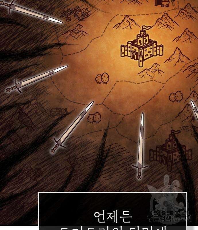천마는 평범하게 살 수 없다 79화 19