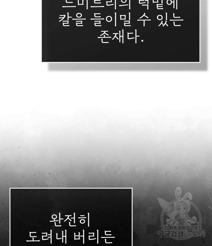 천마는 평범하게 살 수 없다 79화 20
