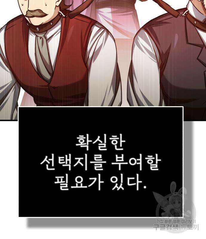 천마는 평범하게 살 수 없다 79화 22