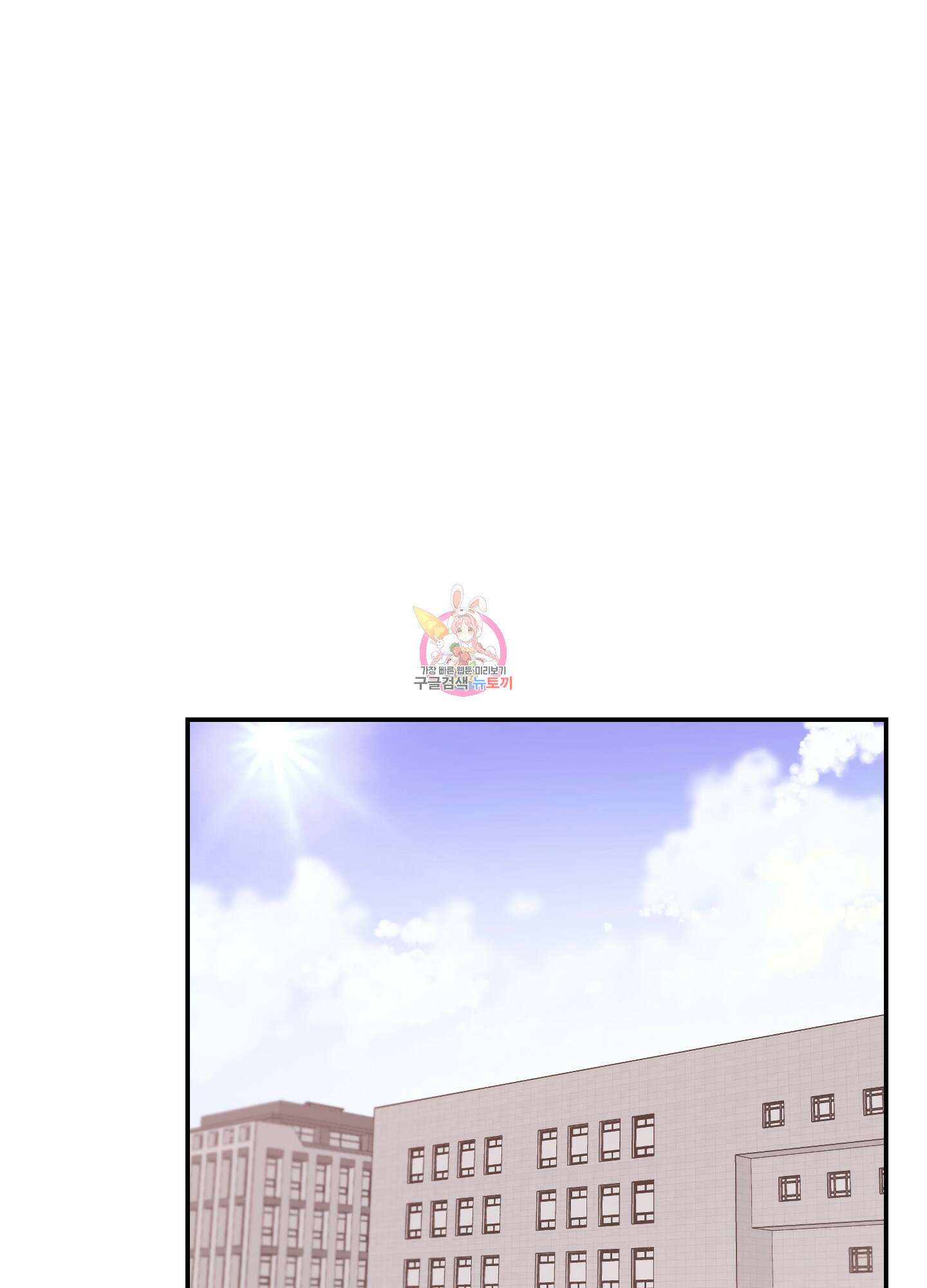 페이크 로맨스 9화 1