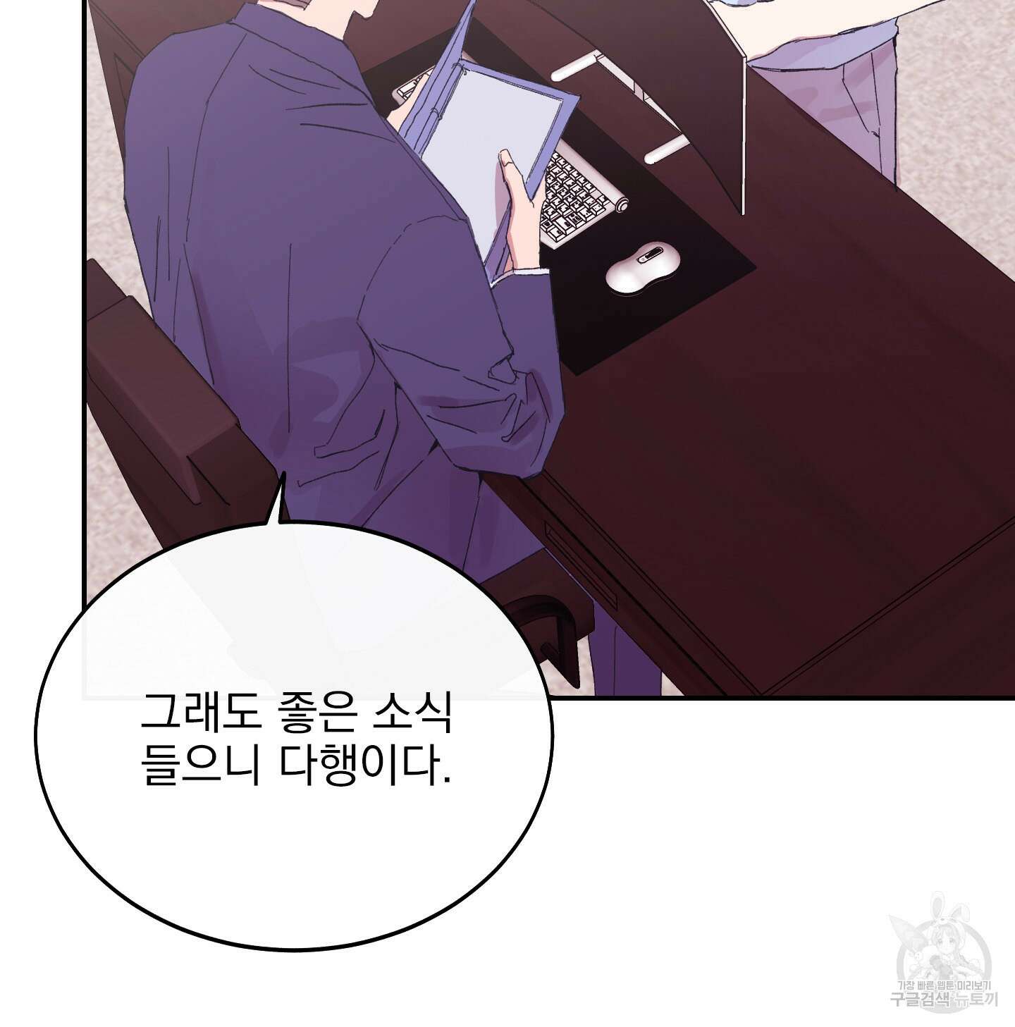 페이크 로맨스 9화 4