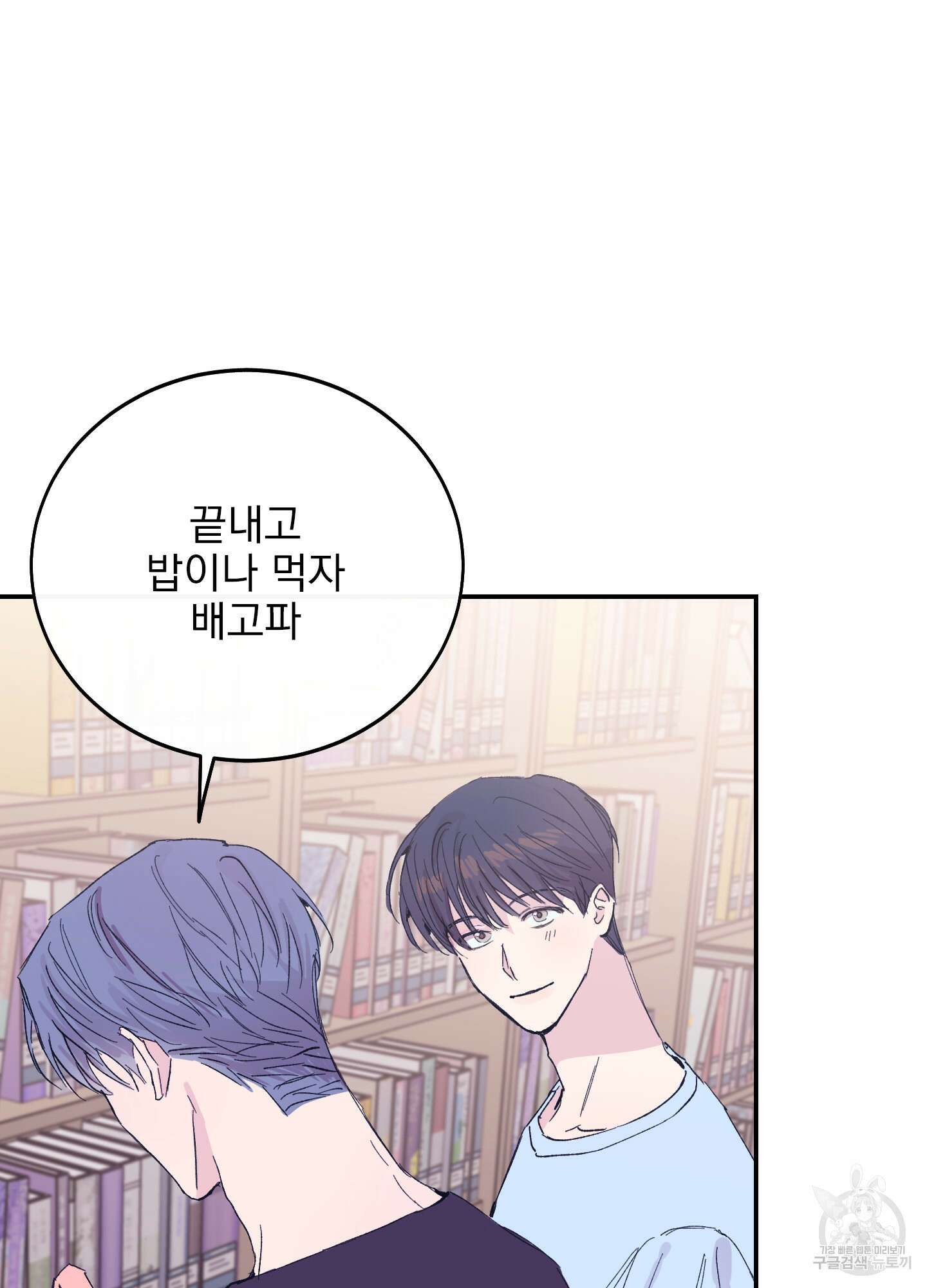 페이크 로맨스 9화 16