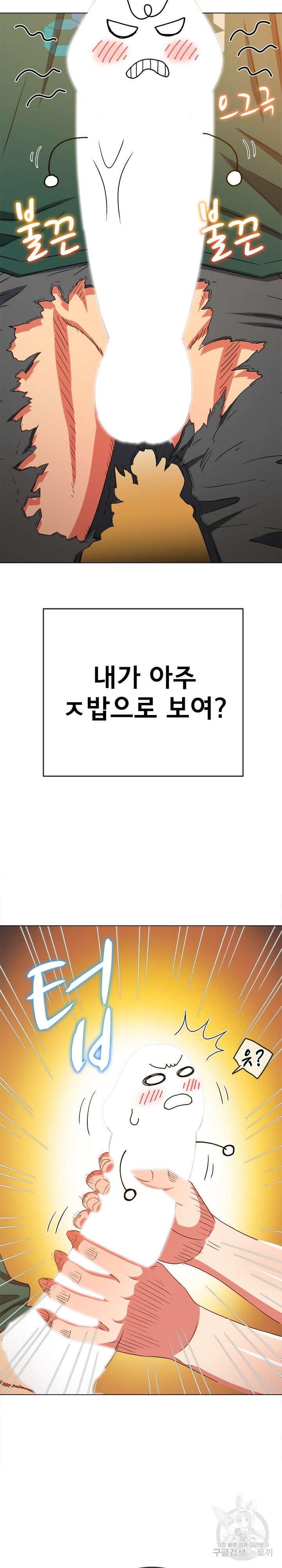 일진동창녀 165화 2