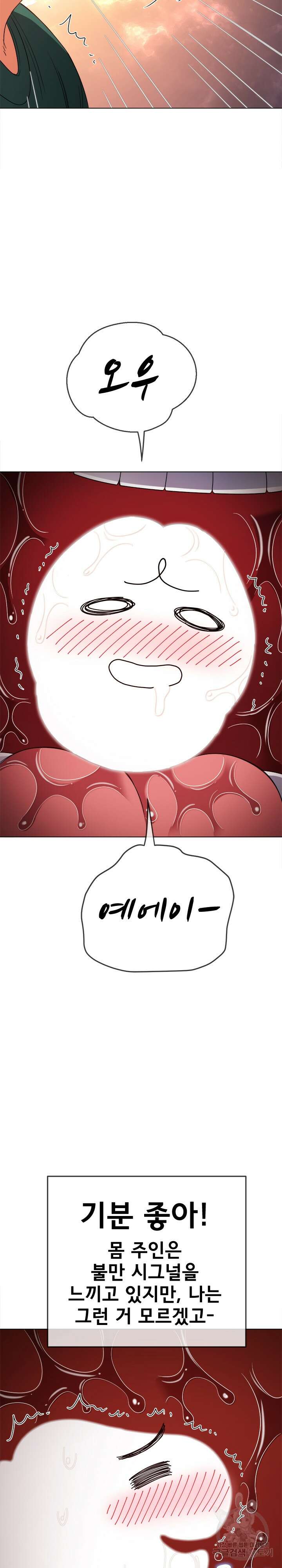 일진동창녀 165화 5