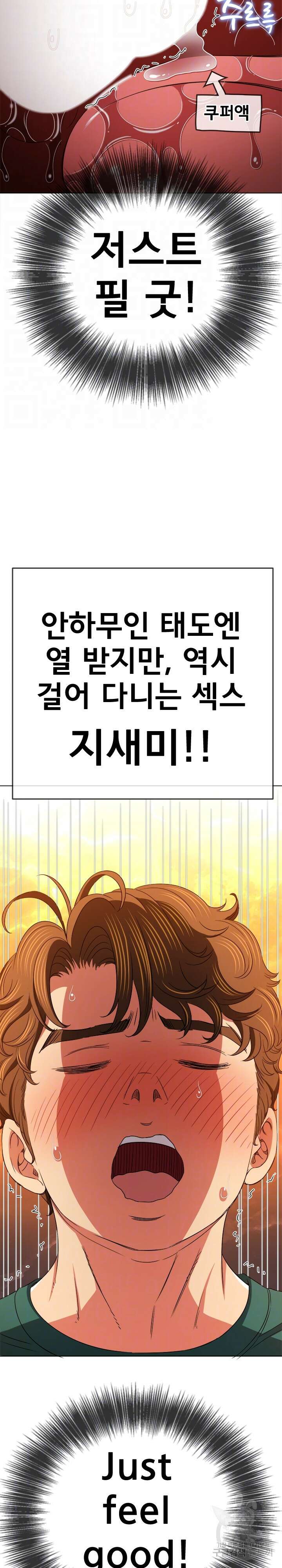 일진동창녀 165화 6