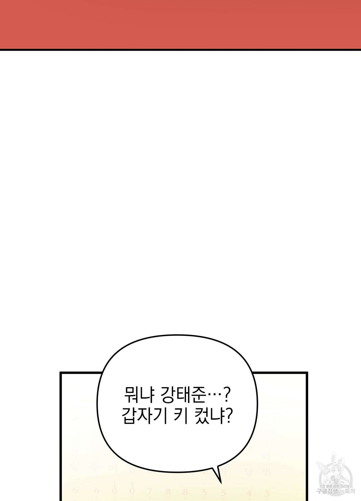 나의 망한 XXX 25화 4