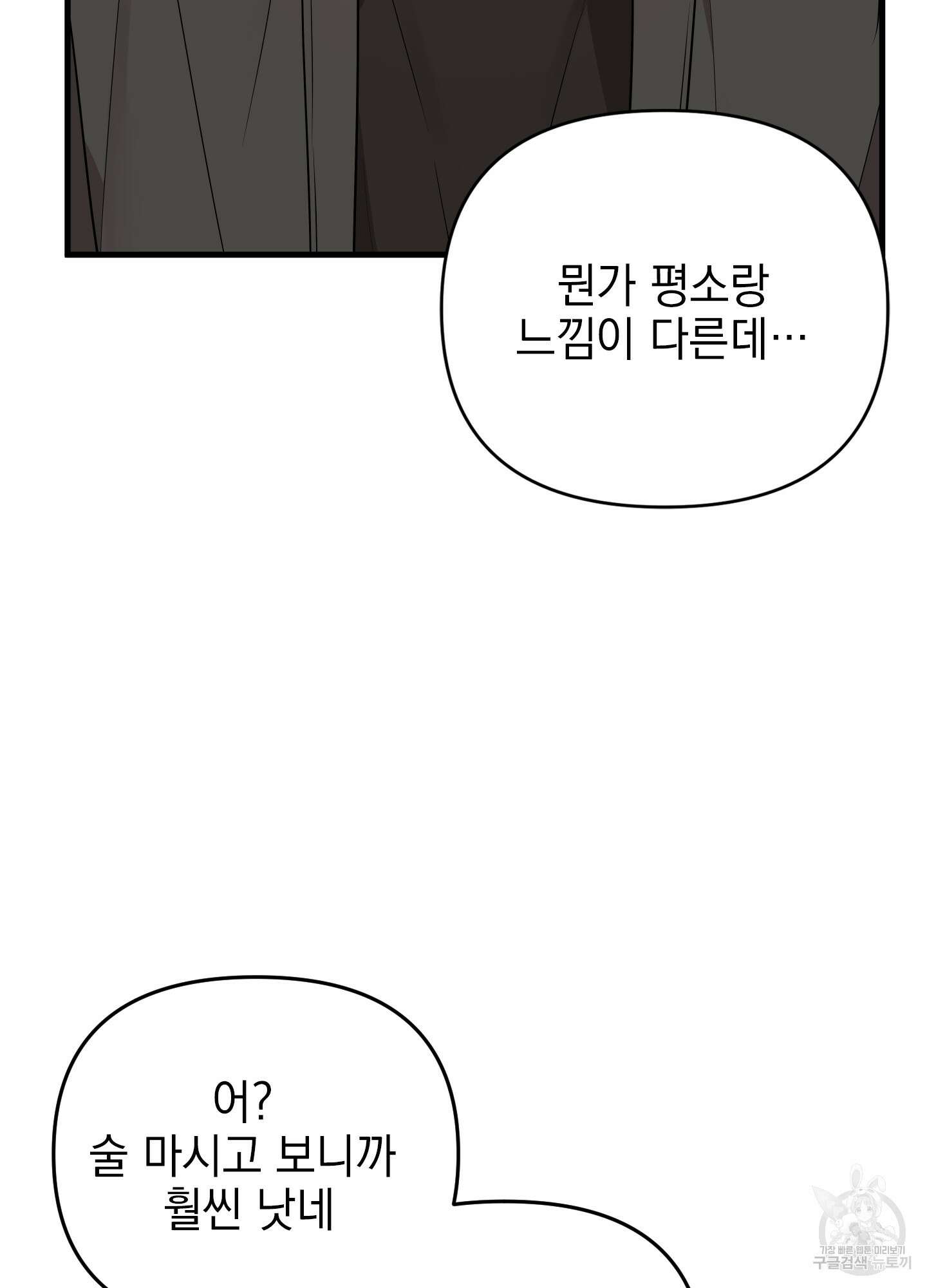 나의 망한 XXX 25화 7