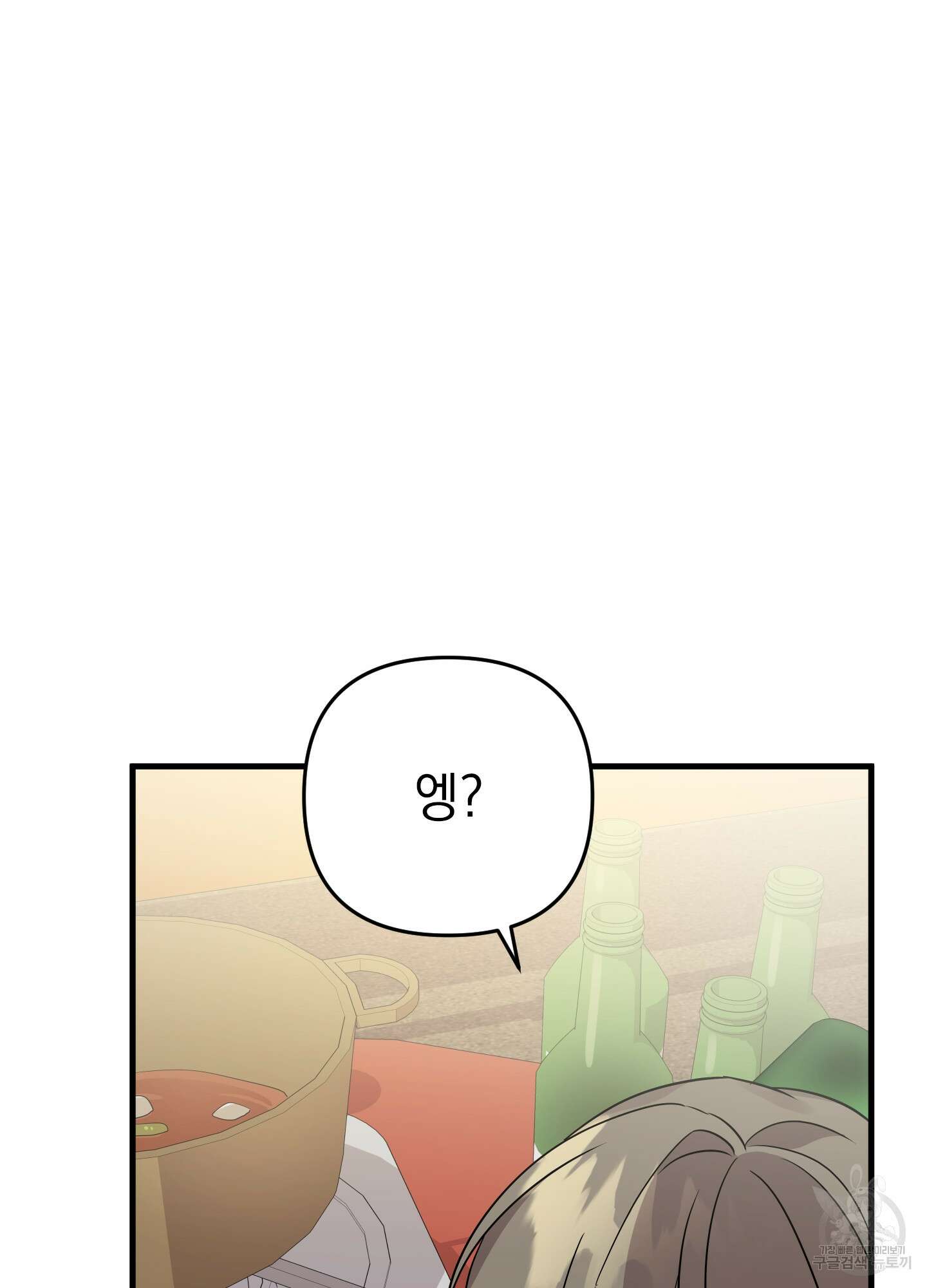 나의 망한 XXX 25화 9