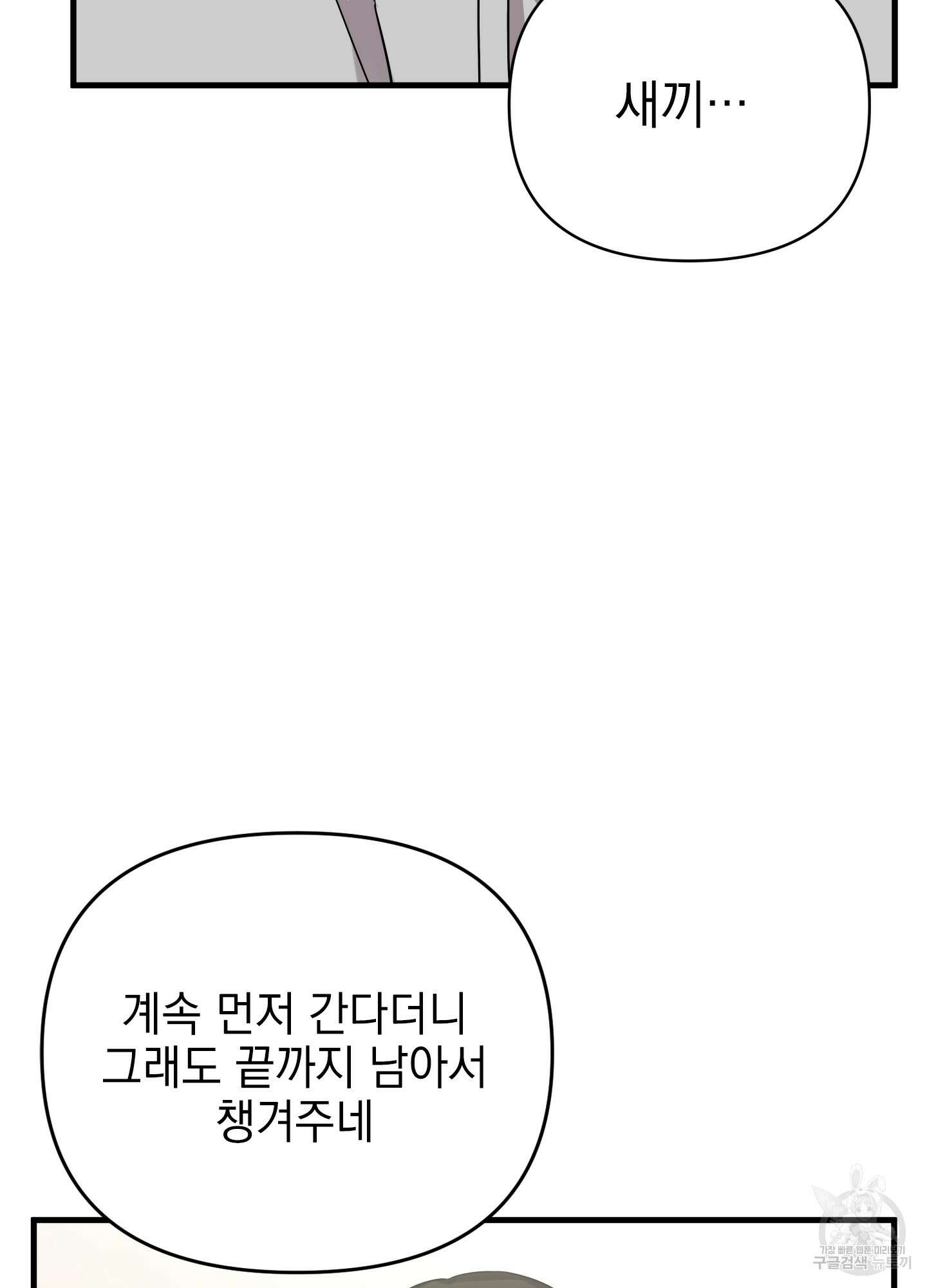 나의 망한 XXX 25화 15