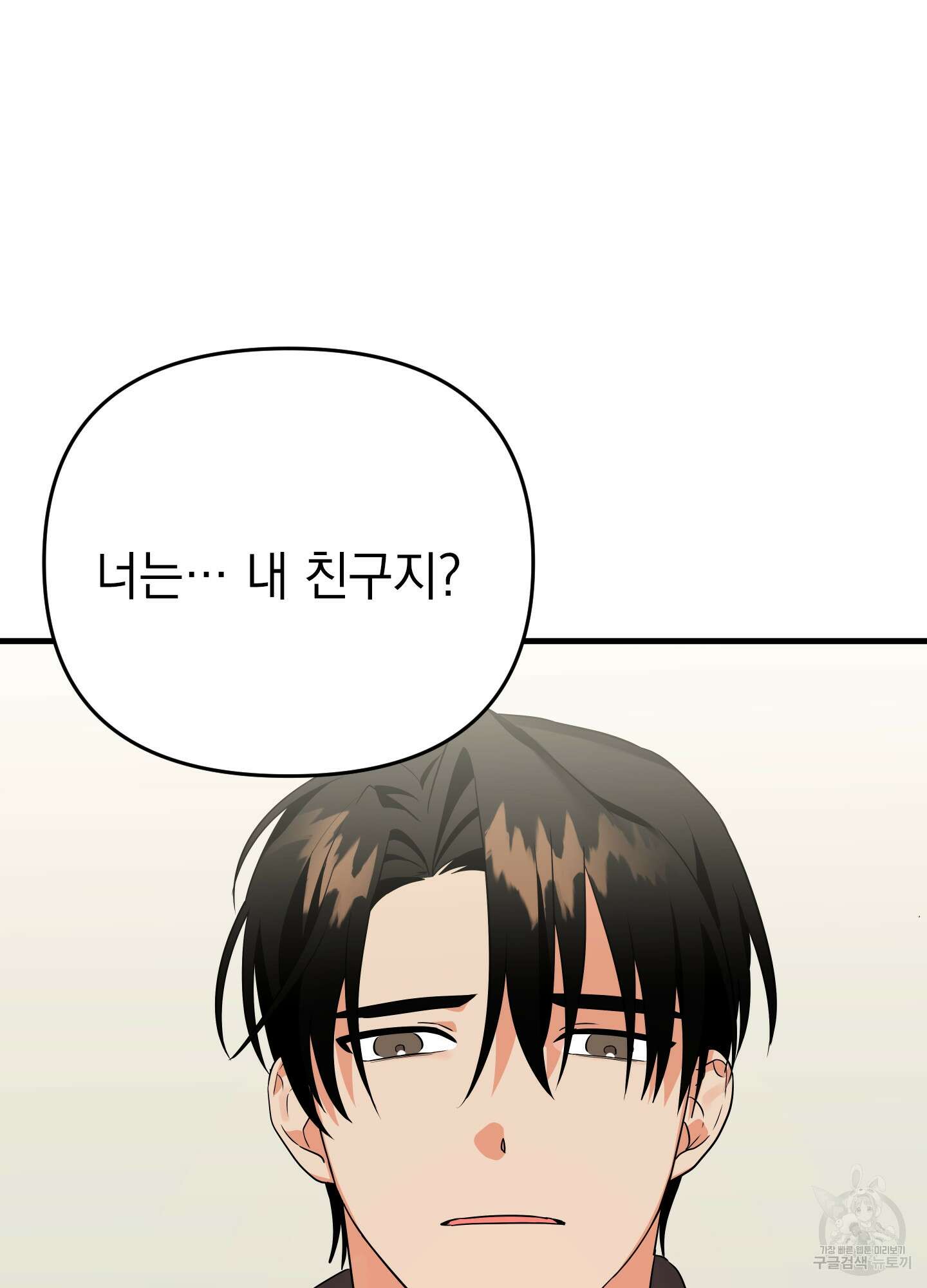 나의 망한 XXX 25화 19