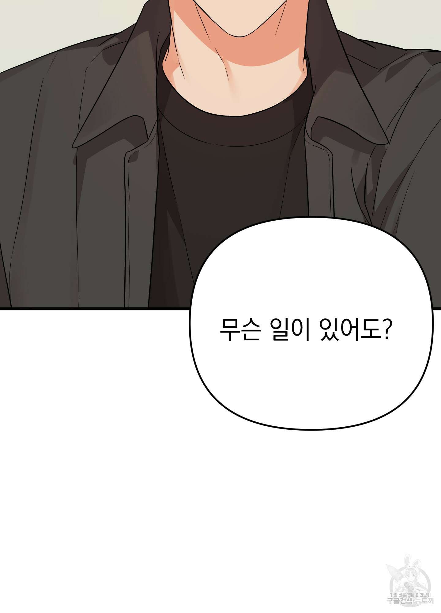나의 망한 XXX 25화 20