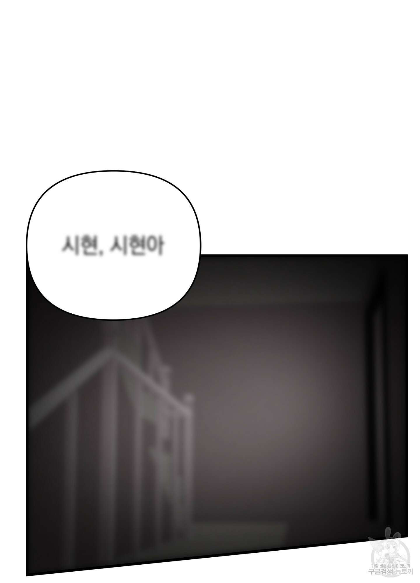 나의 망한 XXX 25화 25
