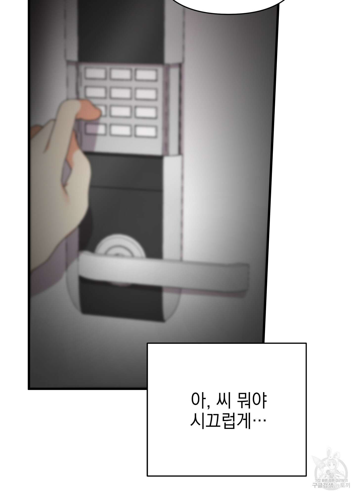 나의 망한 XXX 25화 27