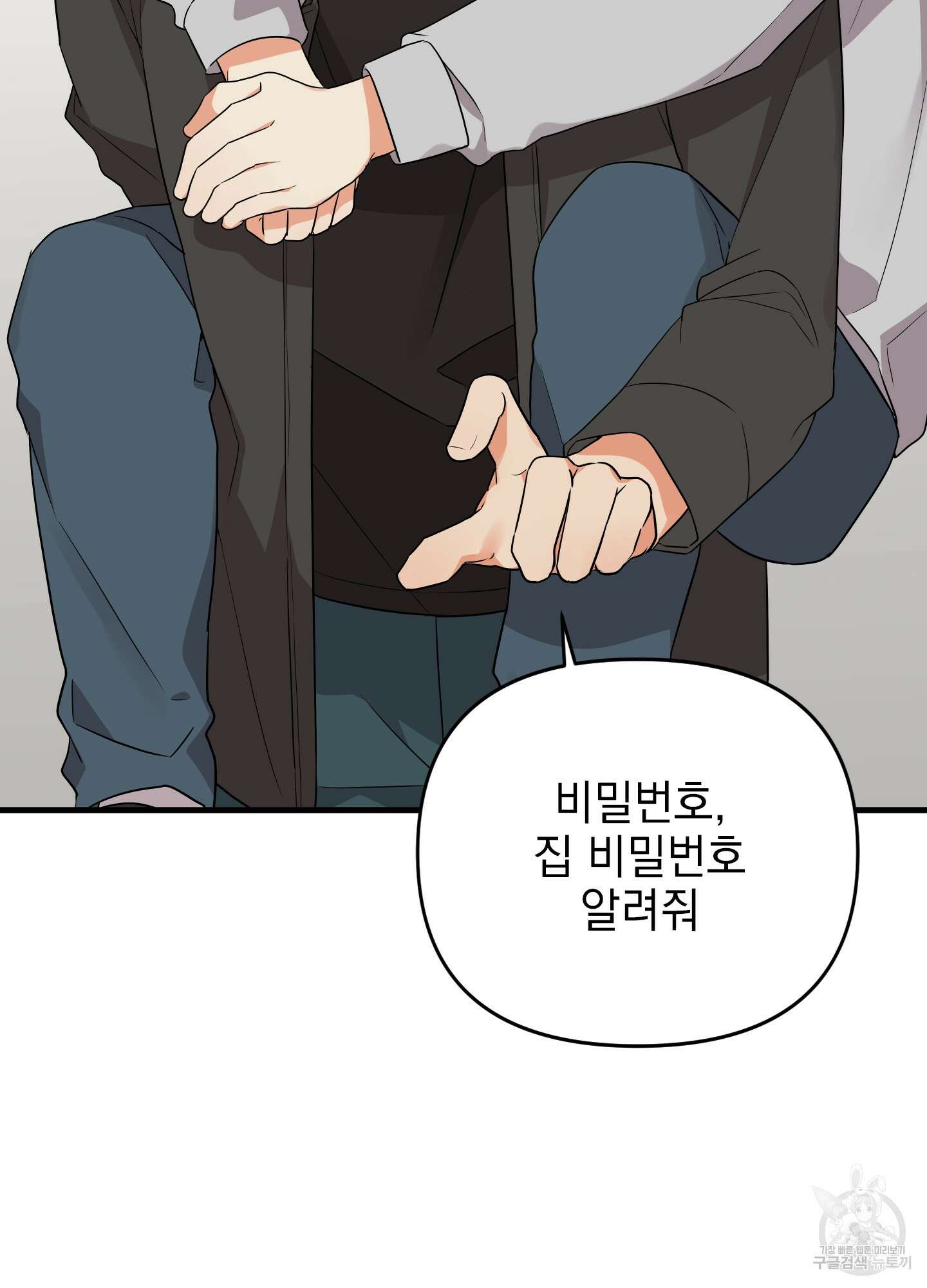나의 망한 XXX 25화 31
