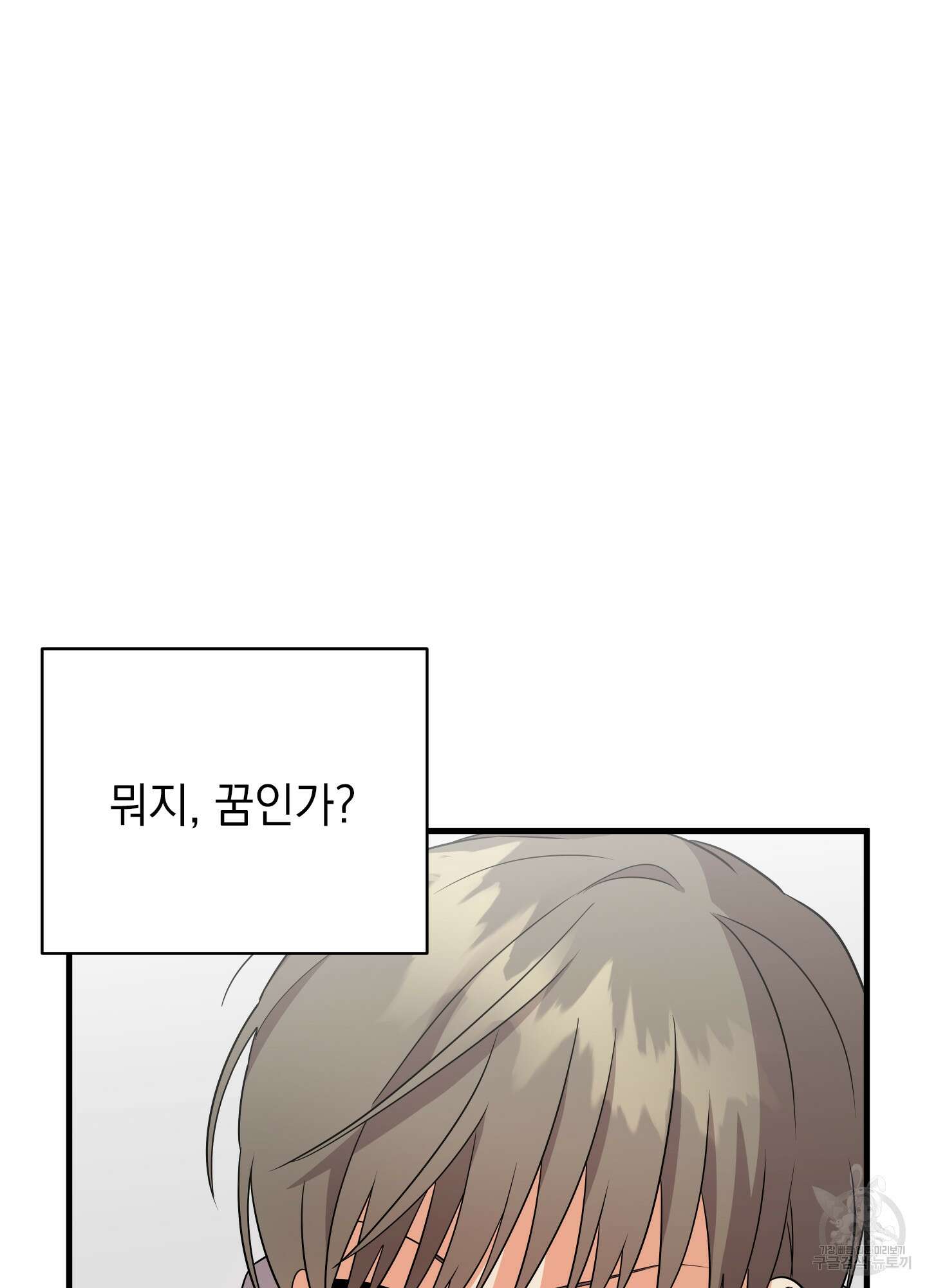 나의 망한 XXX 25화 32