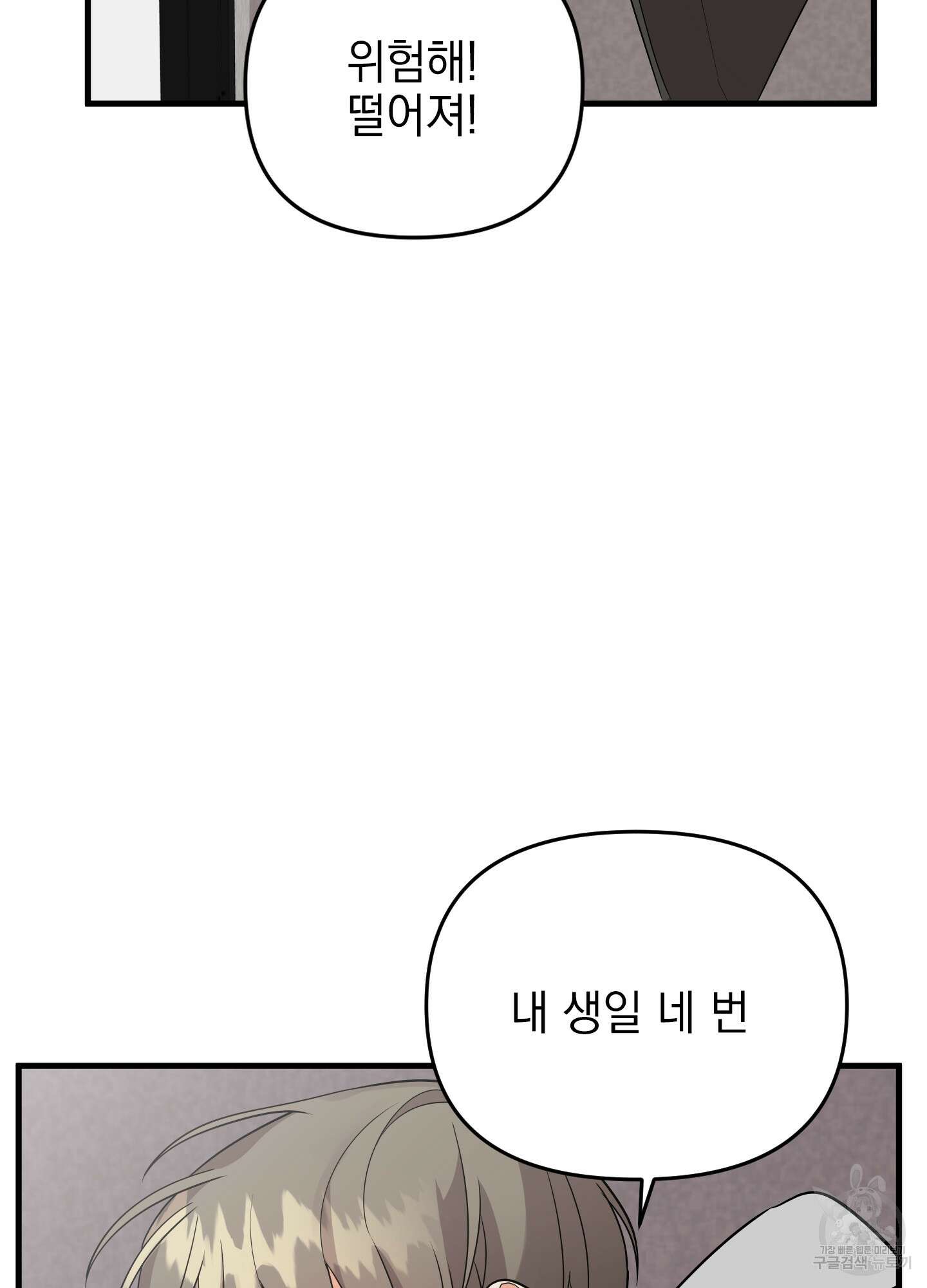 나의 망한 XXX 25화 40