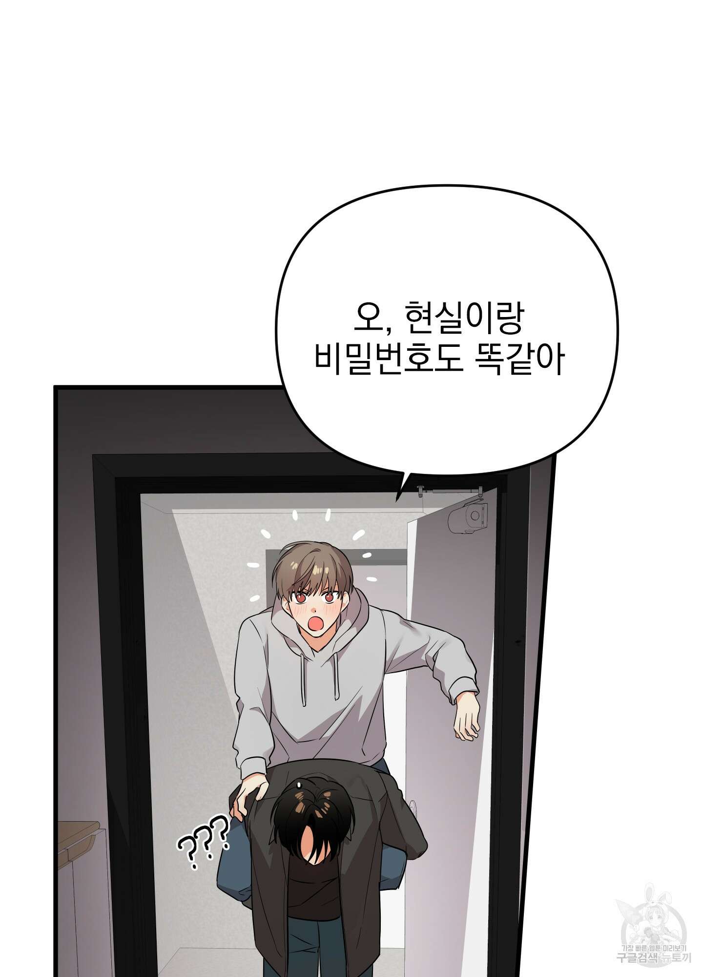 나의 망한 XXX 25화 43