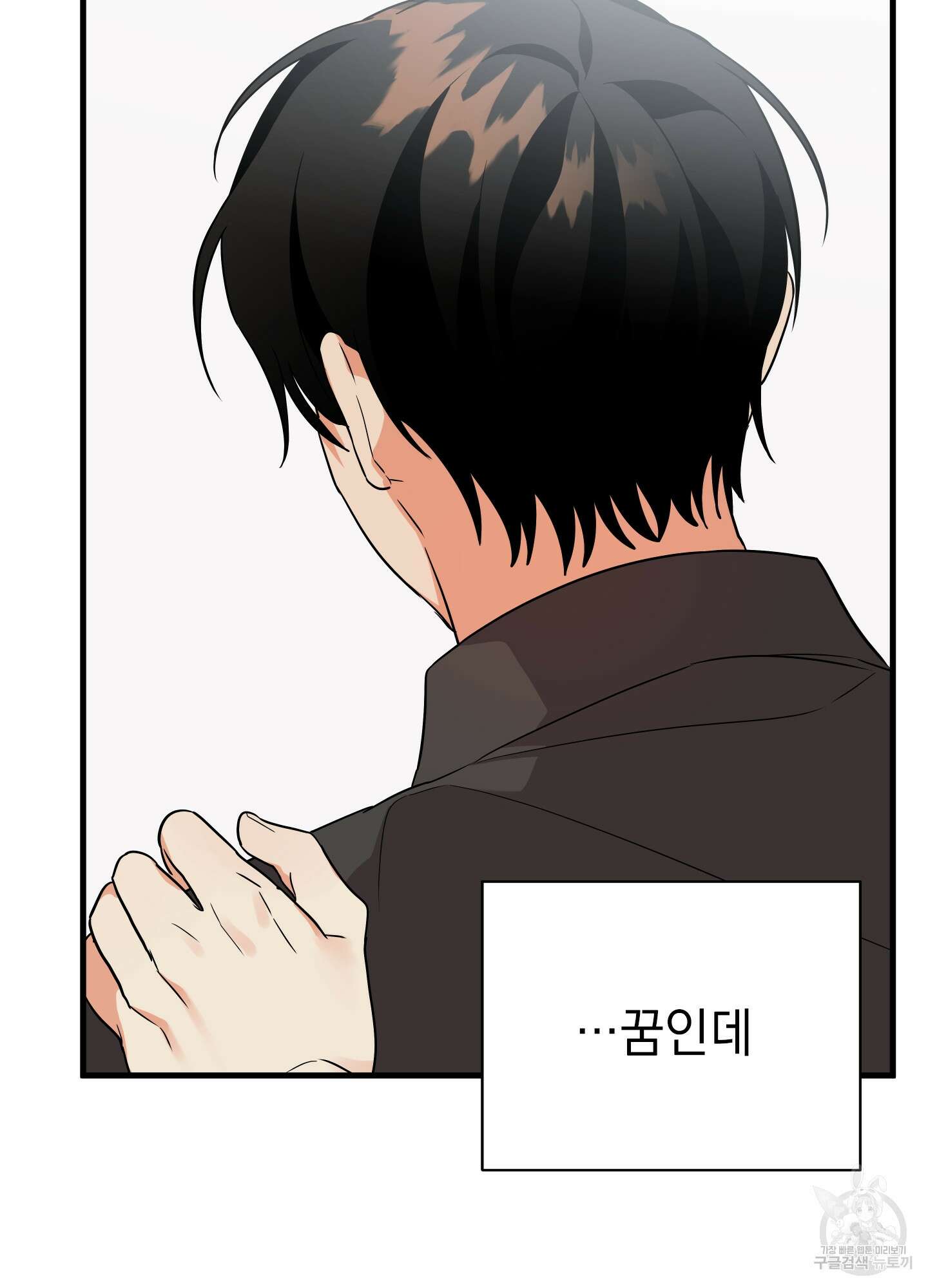 나의 망한 XXX 25화 45