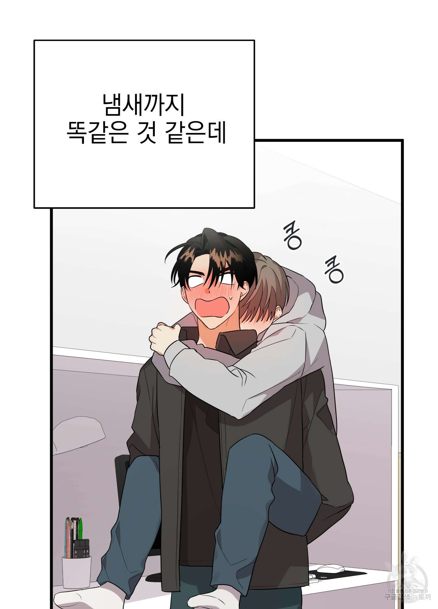 나의 망한 XXX 25화 48
