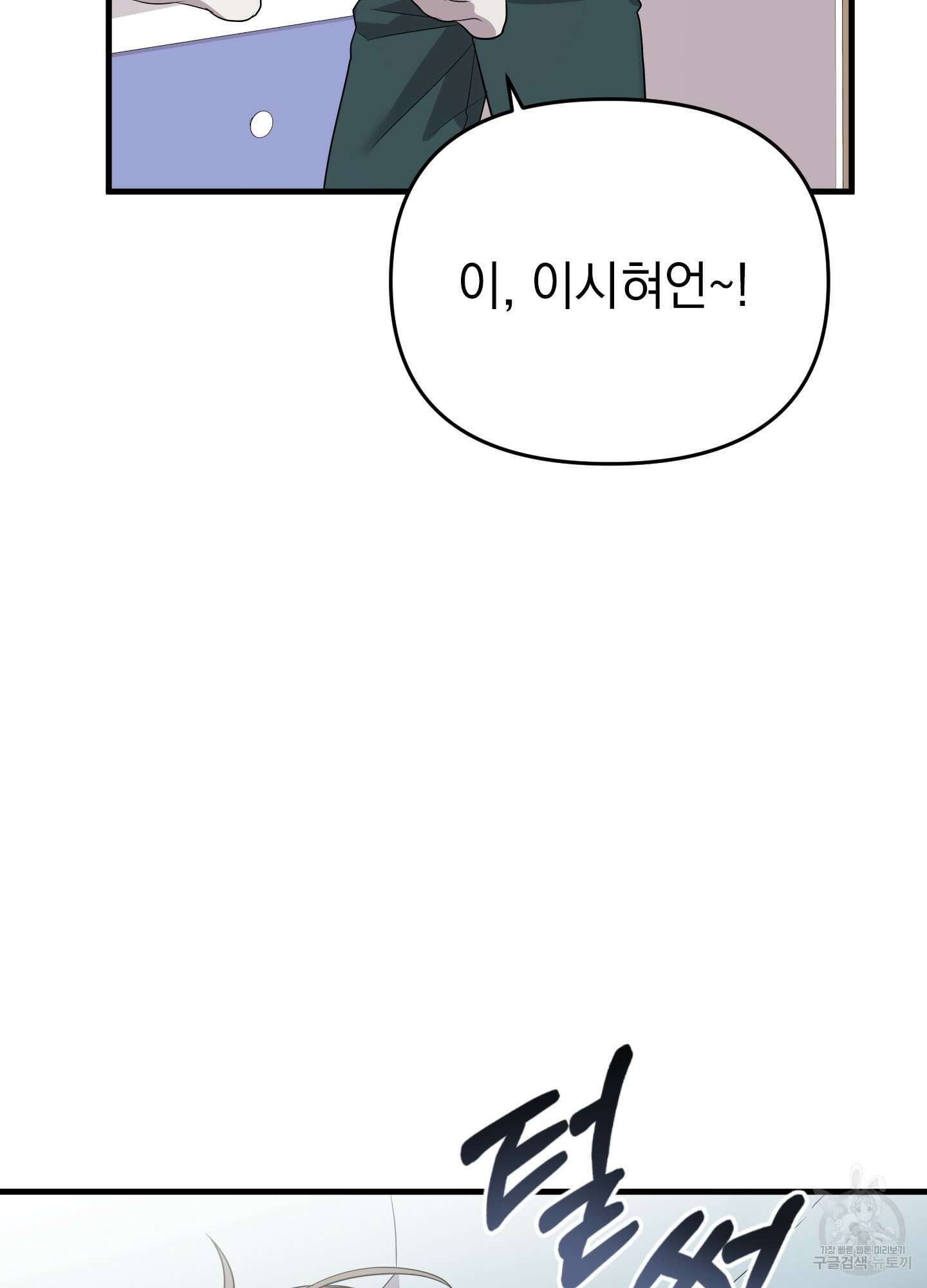 나의 망한 XXX 25화 49