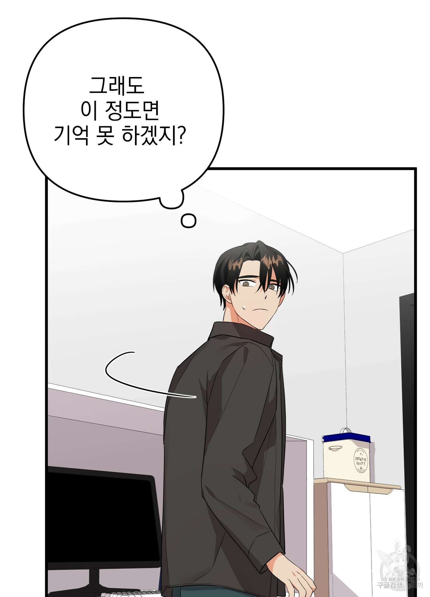 나의 망한 XXX 25화 53