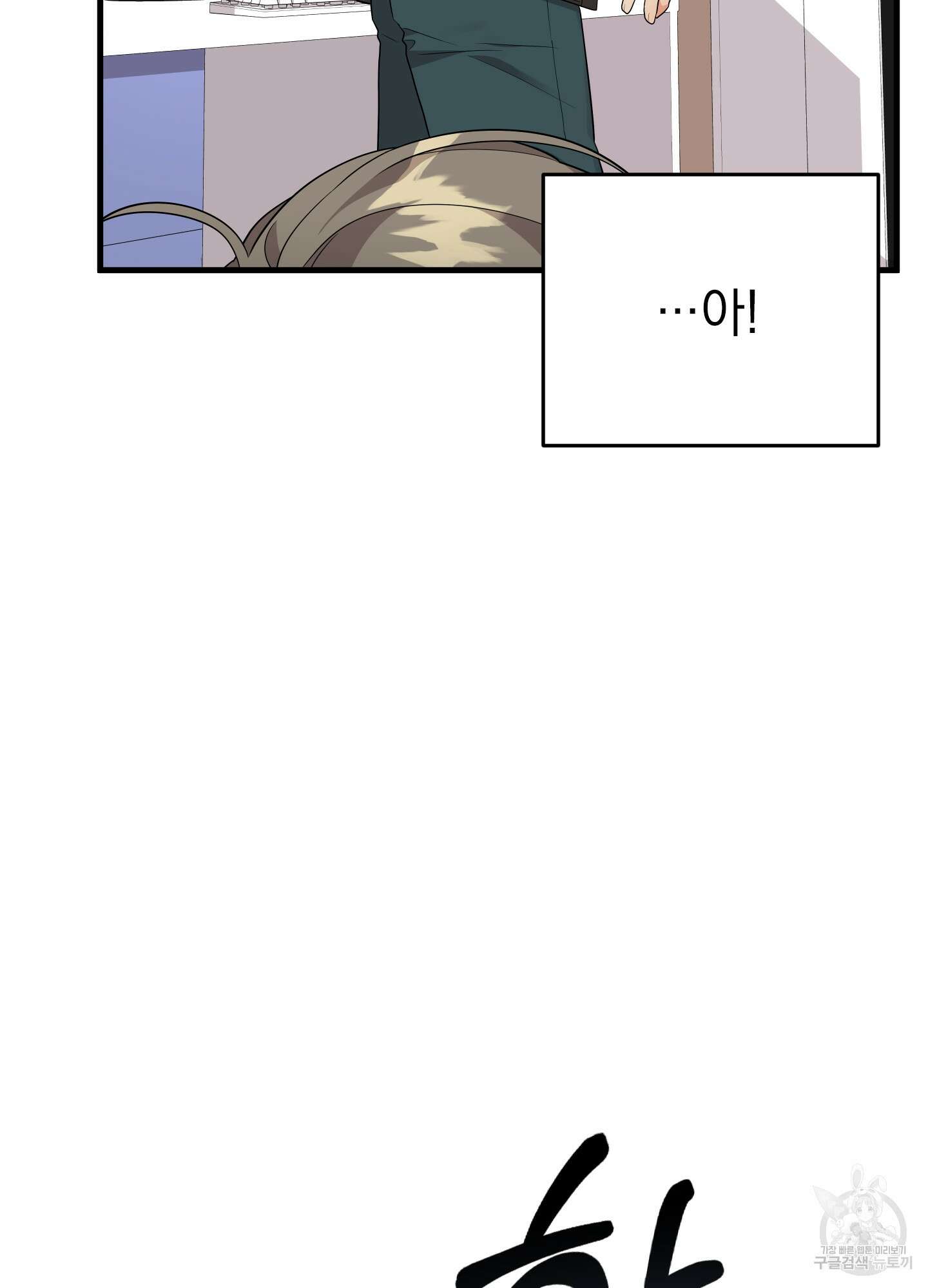나의 망한 XXX 25화 54