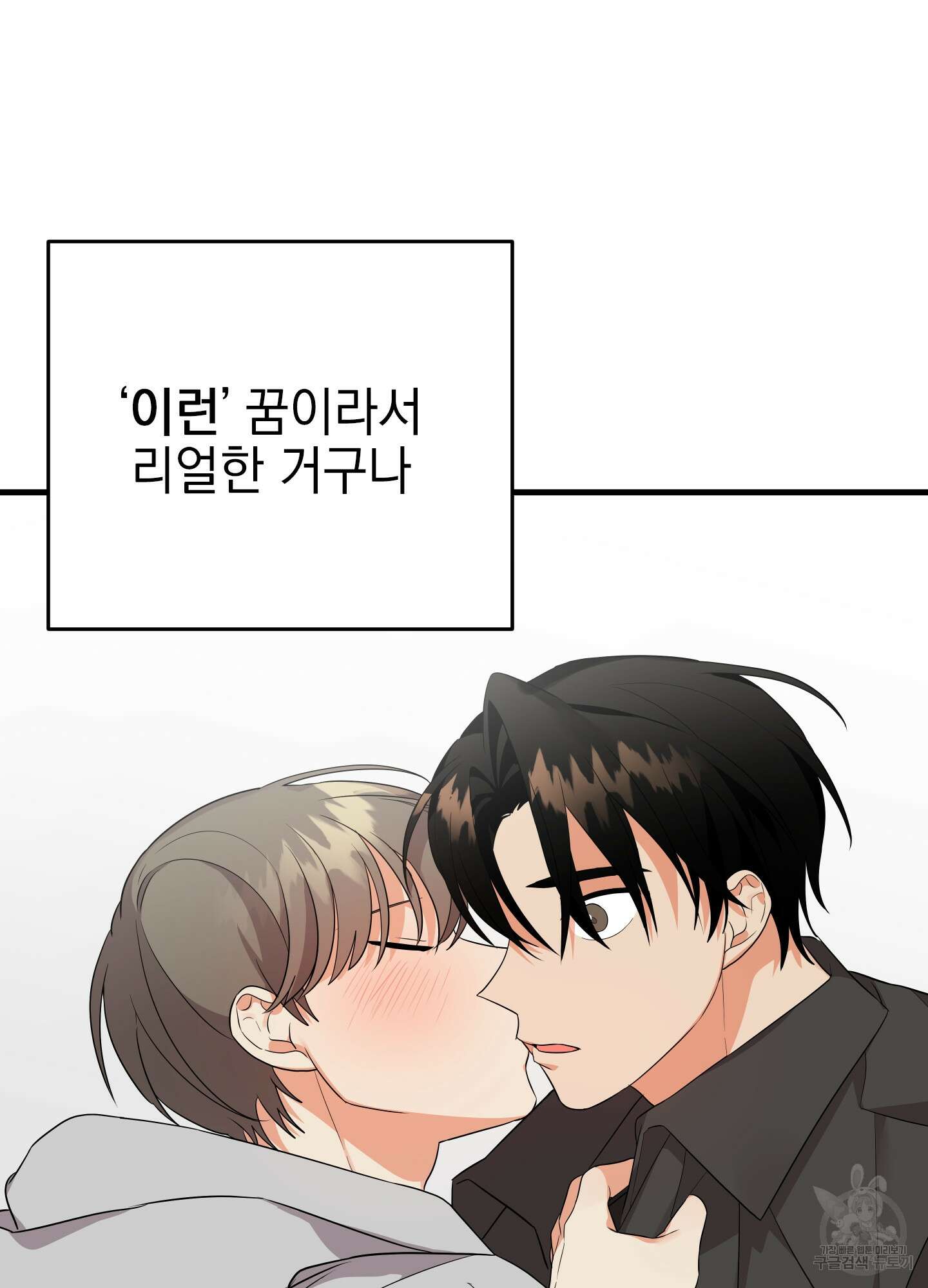 나의 망한 XXX 25화 56