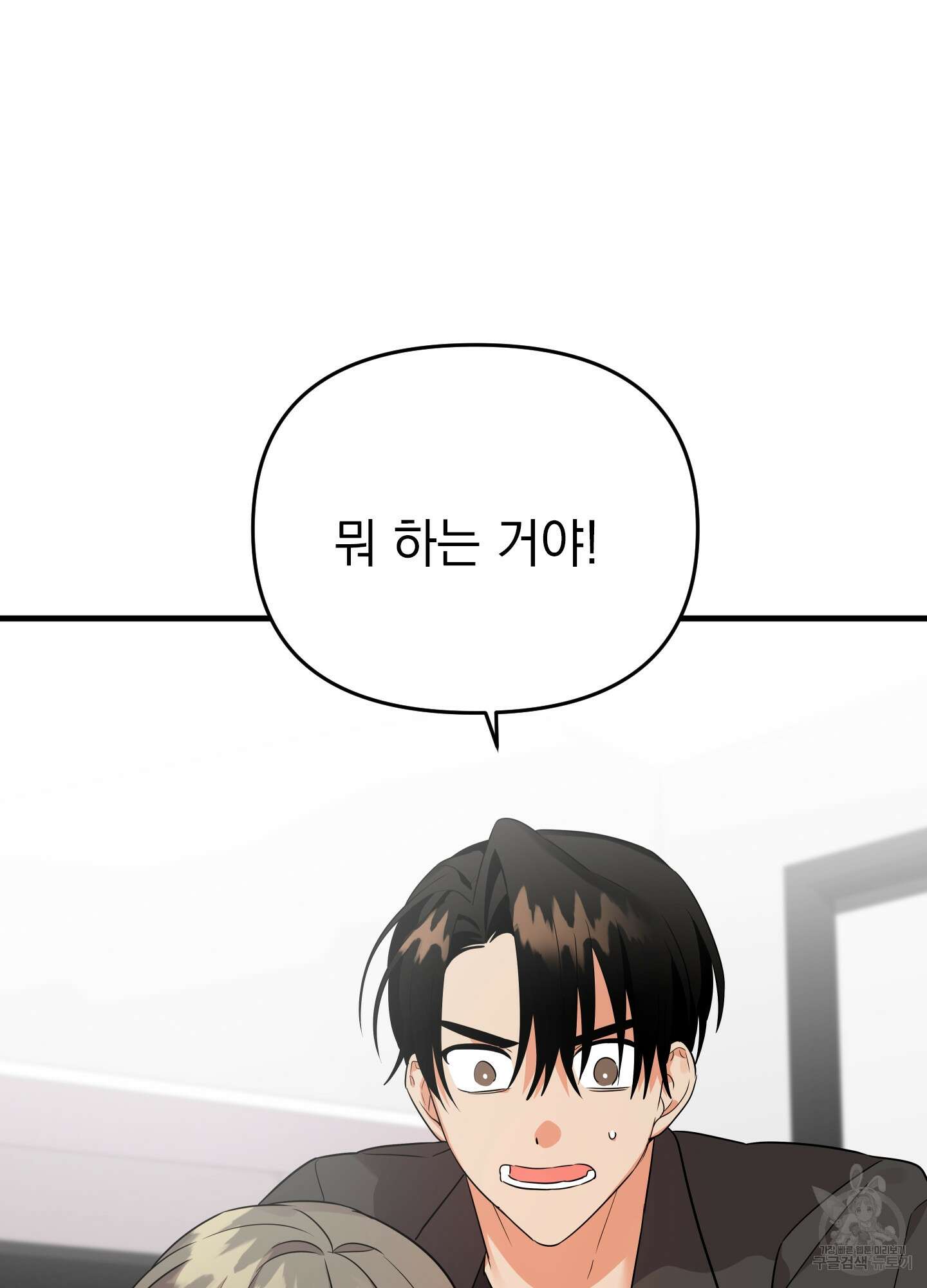나의 망한 XXX 25화 61