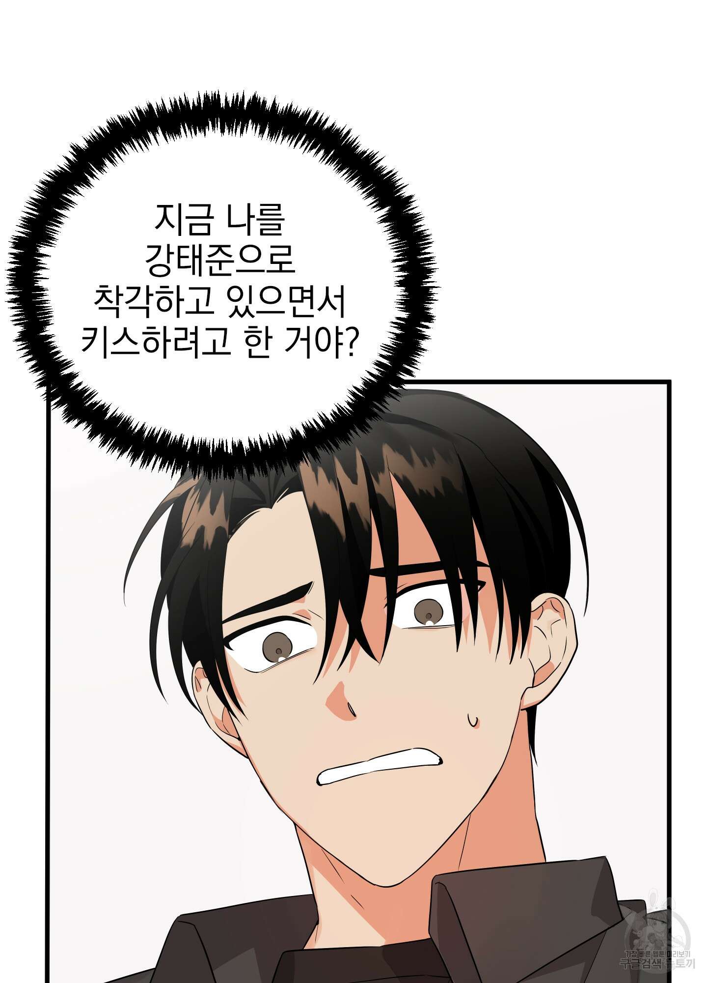 나의 망한 XXX 25화 63