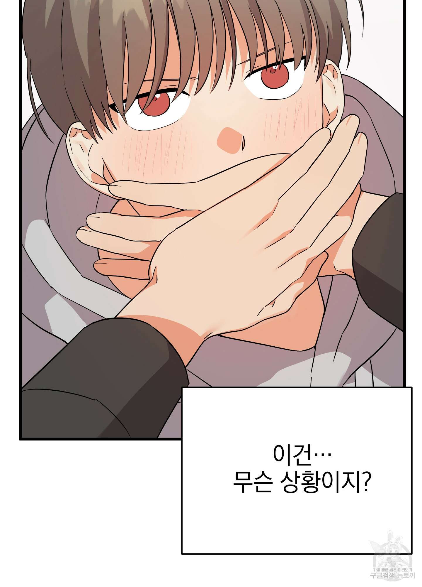 나의 망한 XXX 25화 67