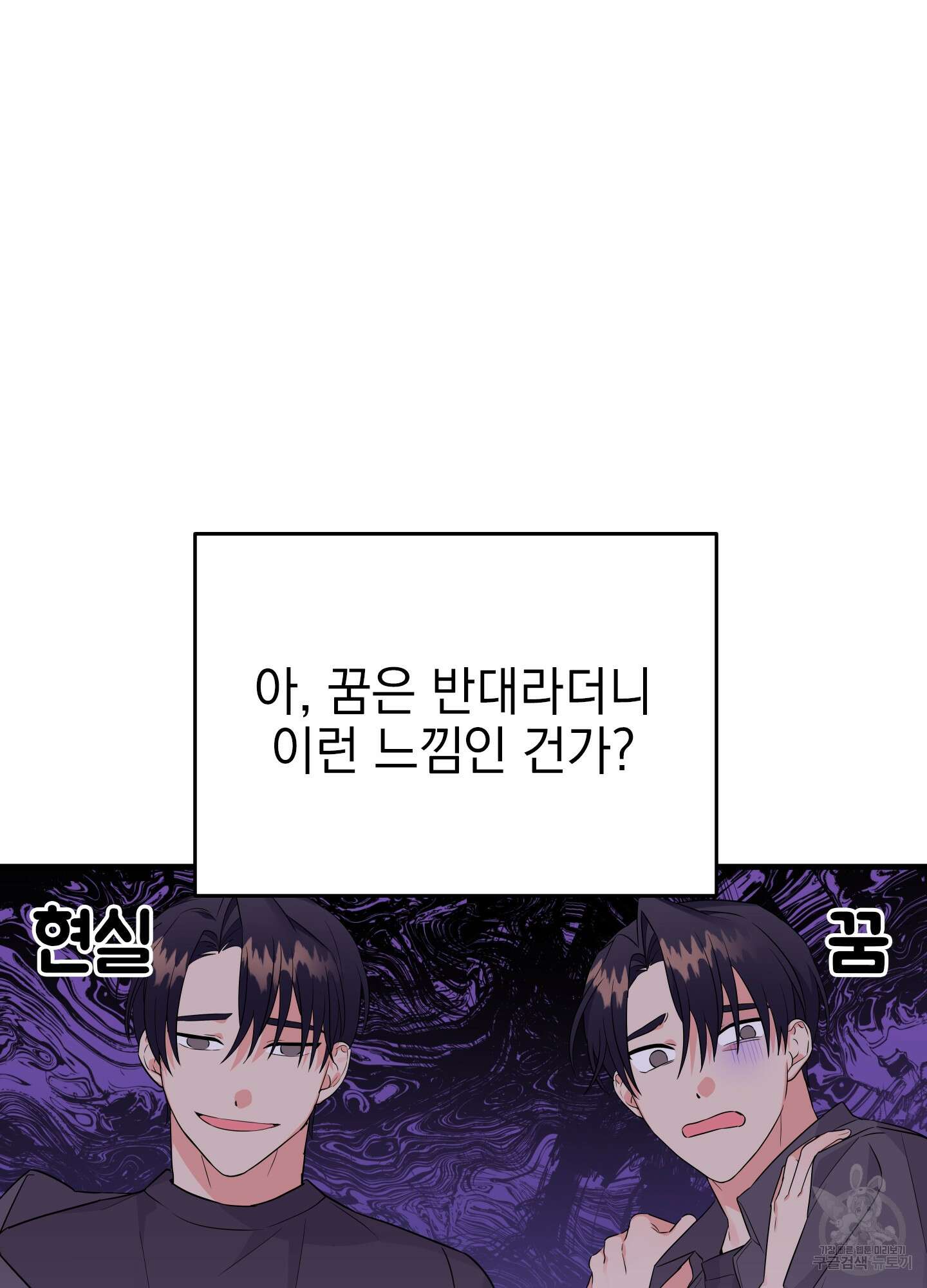 나의 망한 XXX 25화 68