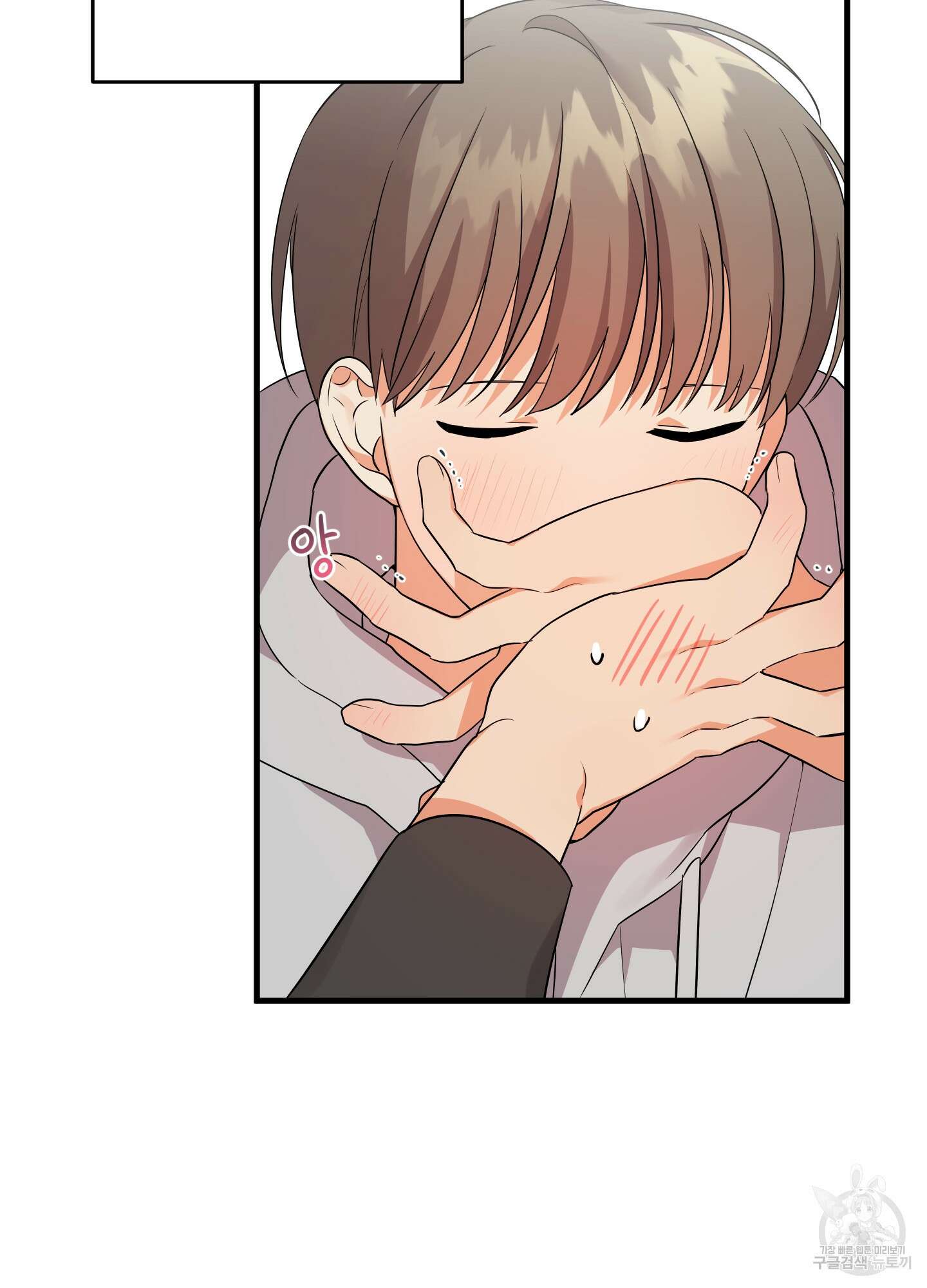 나의 망한 XXX 25화 74