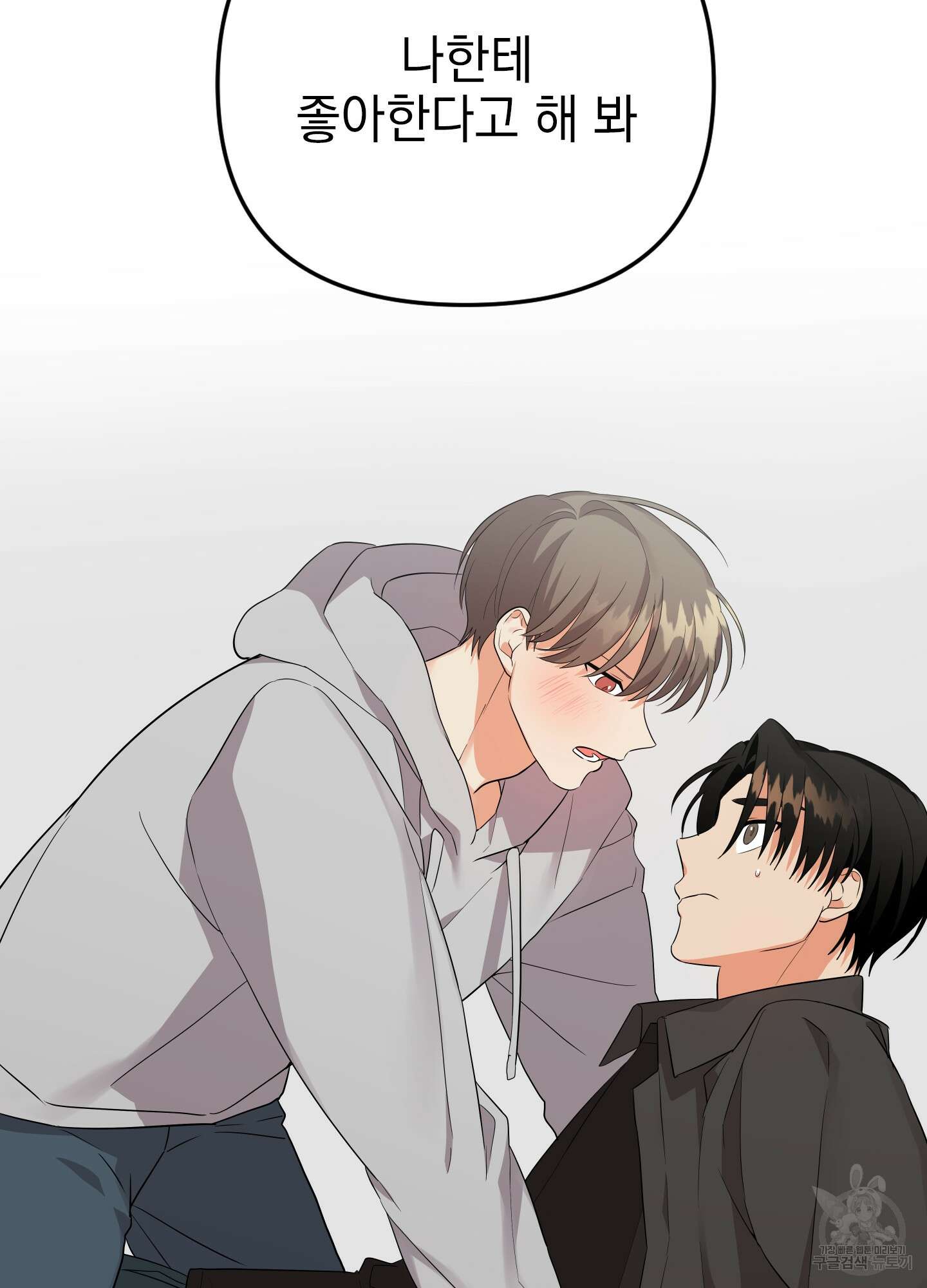 나의 망한 XXX 25화 77