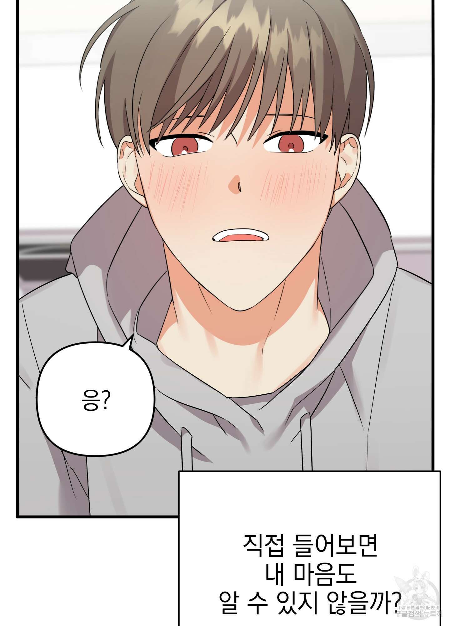 나의 망한 XXX 25화 79
