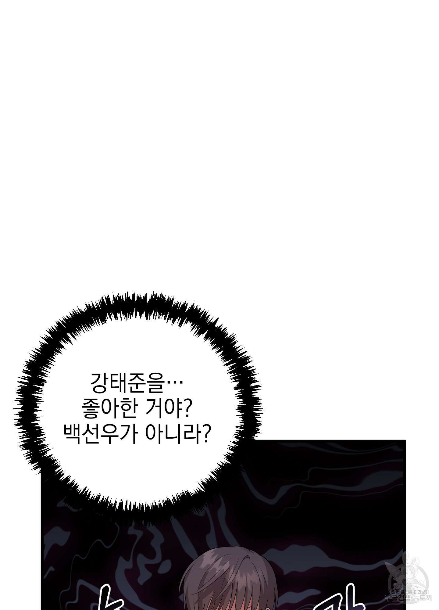 나의 망한 XXX 25화 83