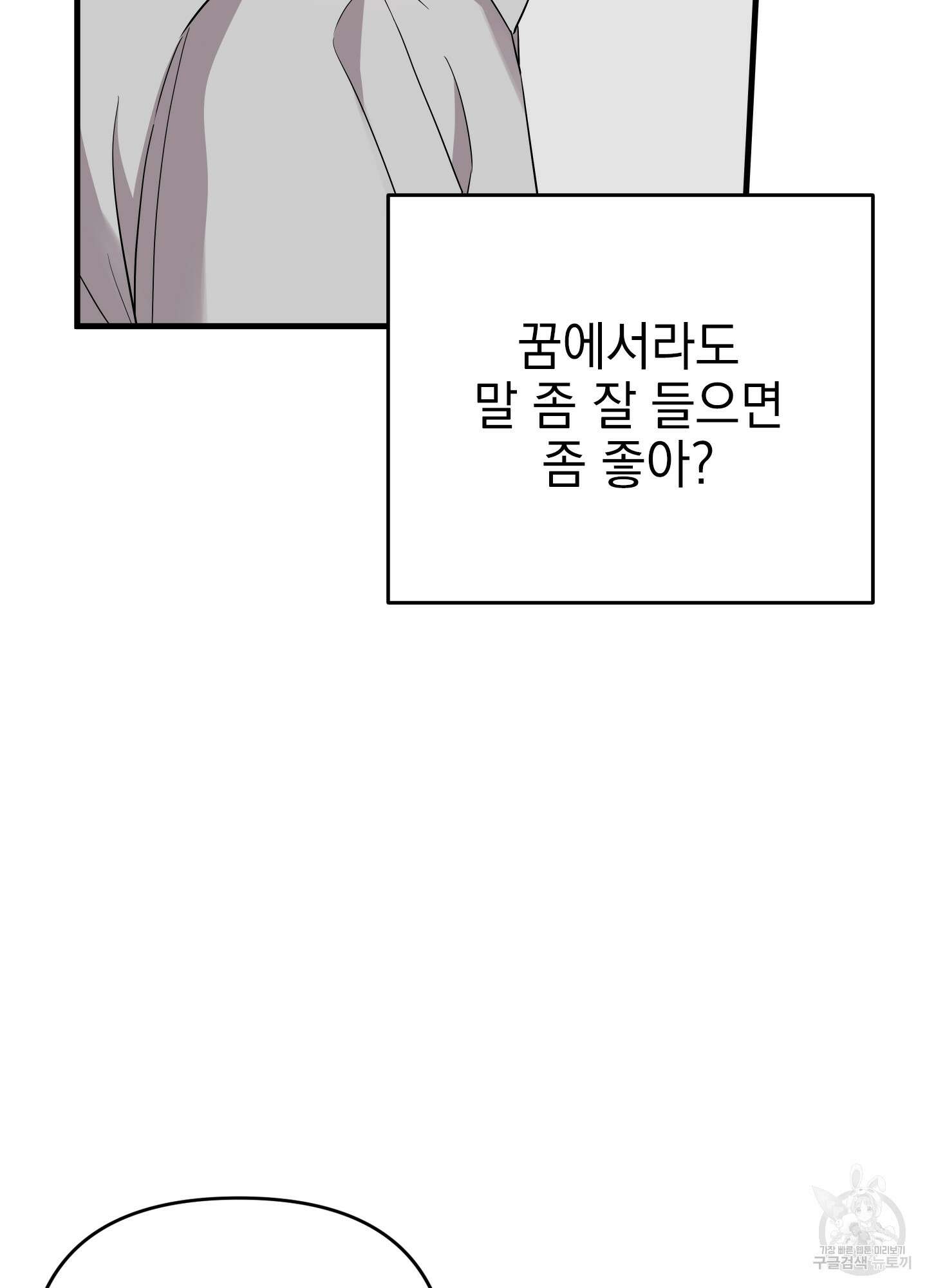 나의 망한 XXX 25화 86
