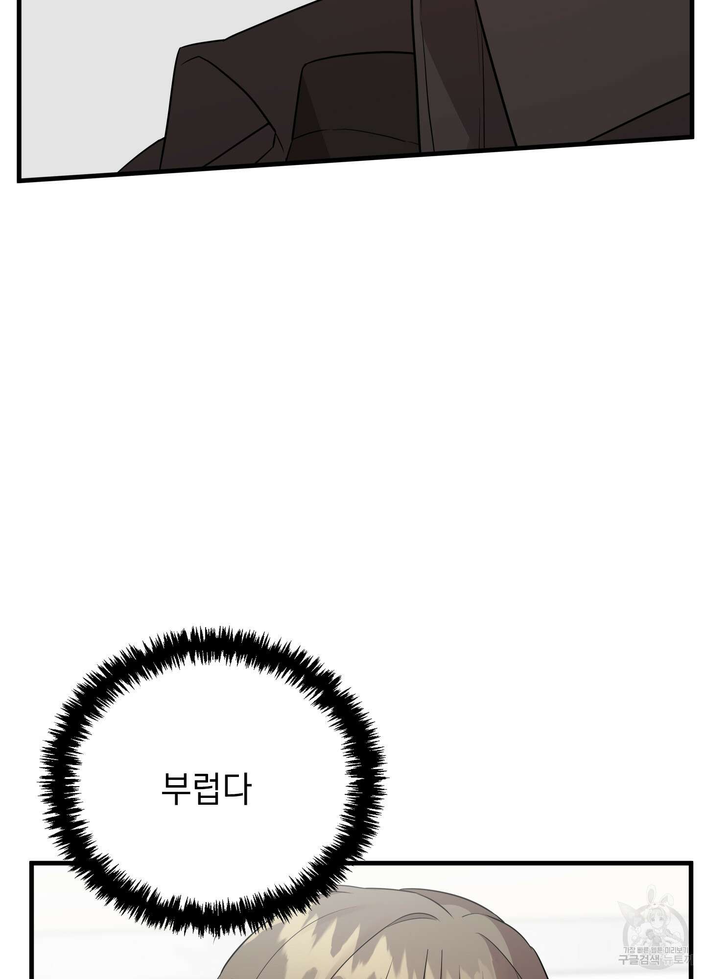 나의 망한 XXX 25화 89