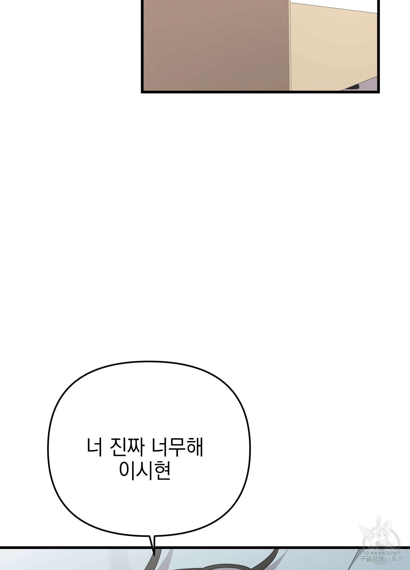 나의 망한 XXX 25화 93