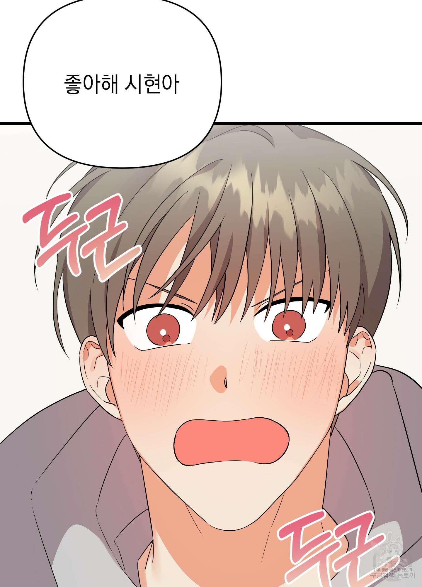 나의 망한 XXX 25화 98