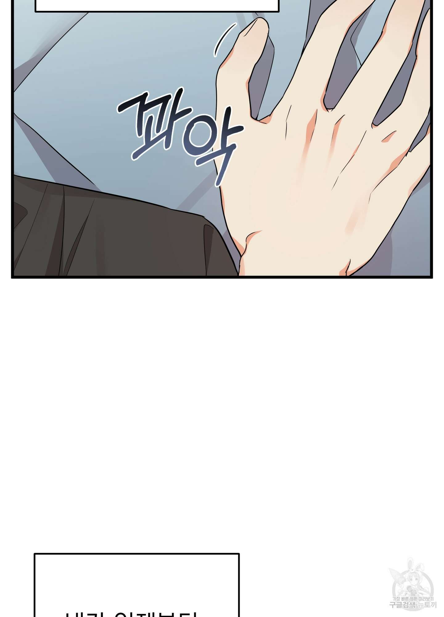 나의 망한 XXX 25화 100