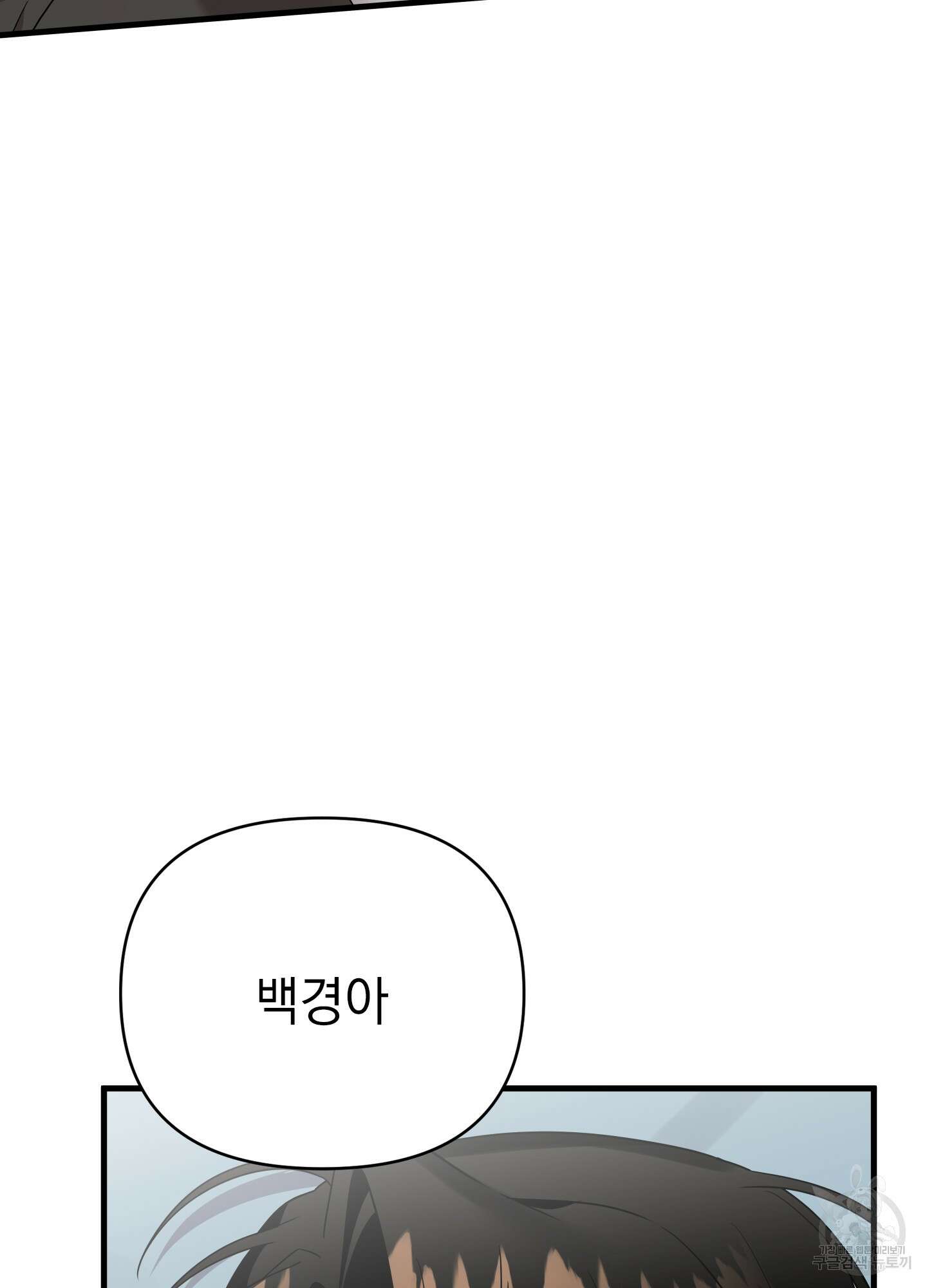 나의 망한 XXX 25화 105