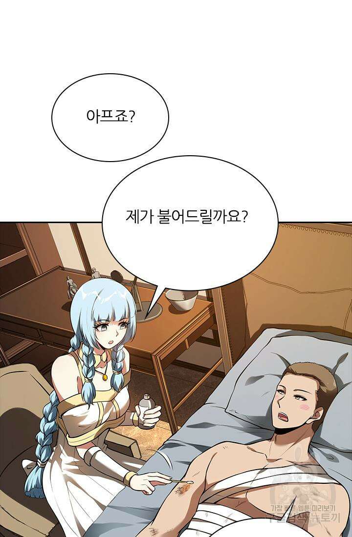 인생 역전 94화 2