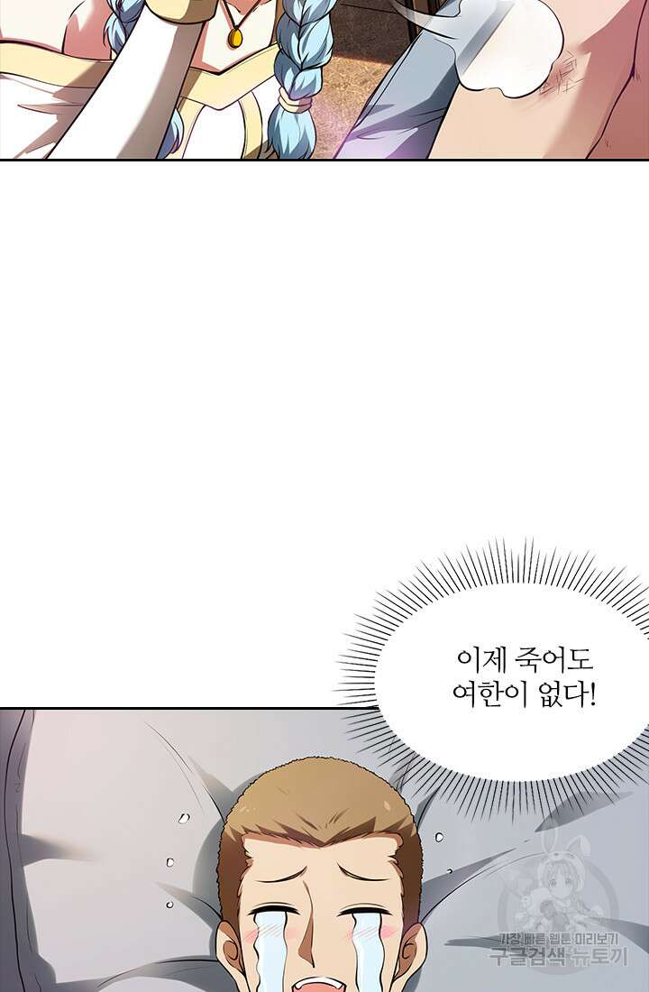 인생 역전 94화 4