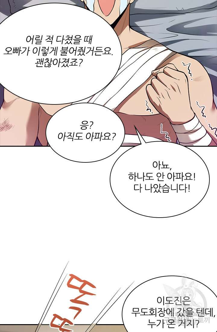 인생 역전 94화 5