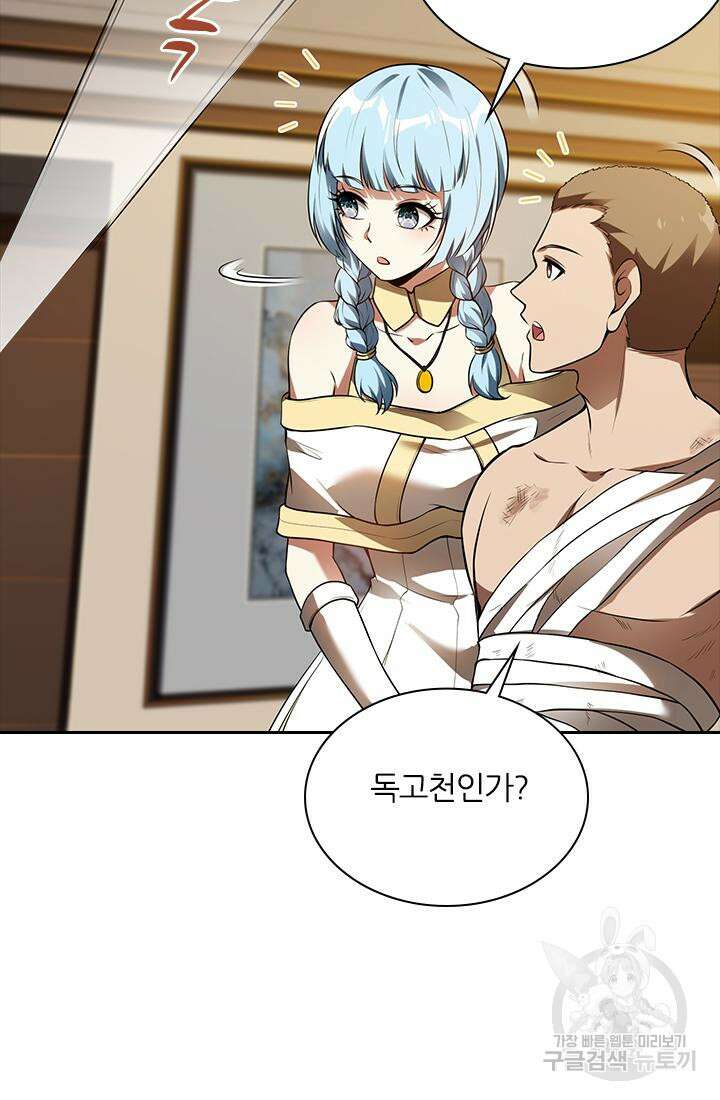 인생 역전 94화 6