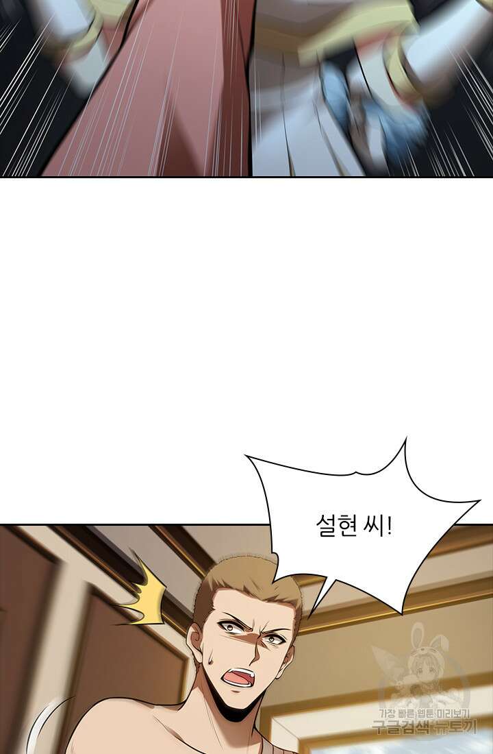 인생 역전 94화 10