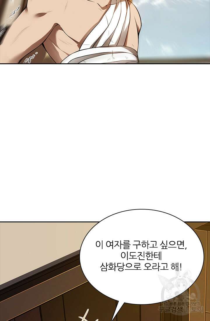 인생 역전 94화 11