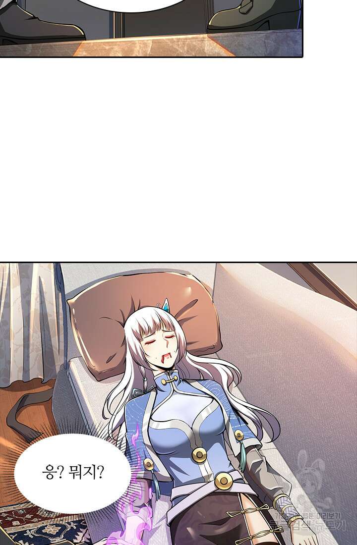 인생 역전 99화 2