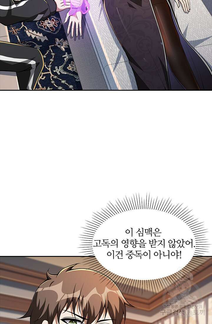 인생 역전 99화 3