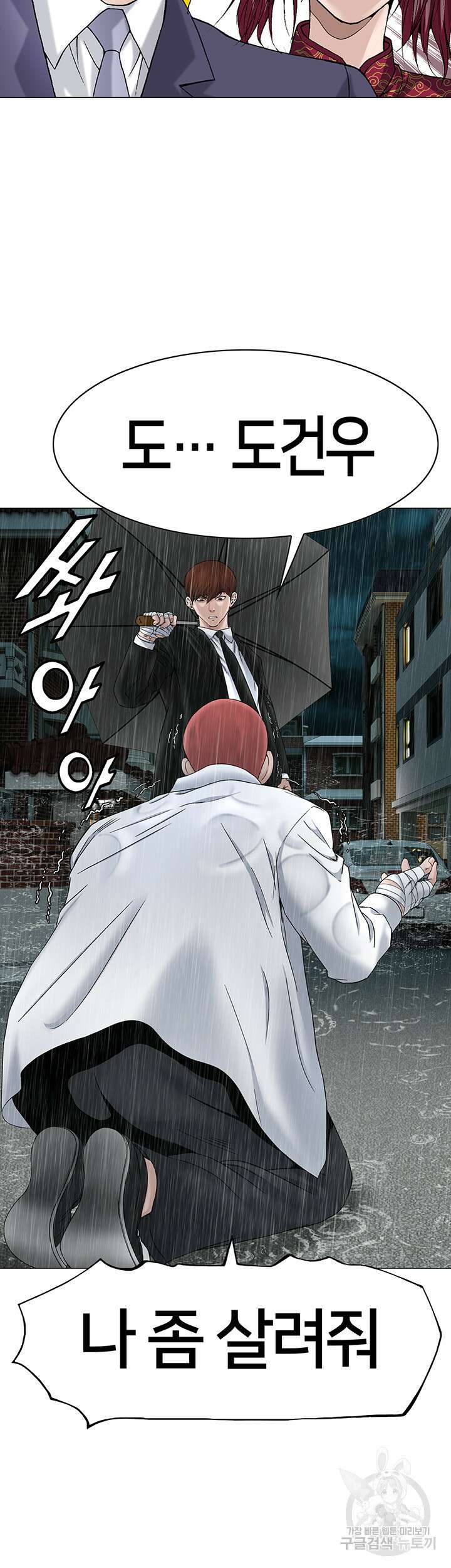 전국구 20화 2